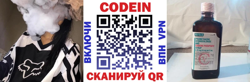 Codein напиток Lean (лин)  наркота  Алексеевка 